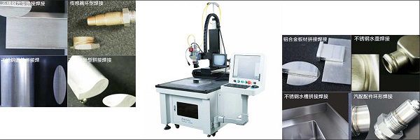 Aohua continuous fiber laser welding machines